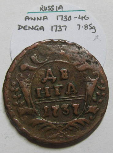 Russia anna 1730 denga 1737 - 1730-40,